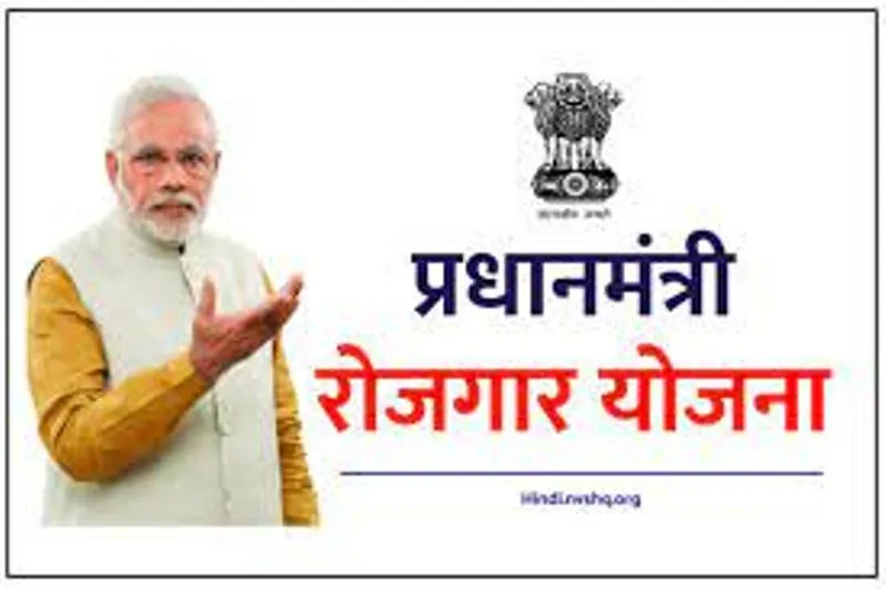 हल्द्वानी: प्रधानमंत्री रोजगार योजना में आवेदक ज्यादा, लक्ष्य हो रहा छोटा