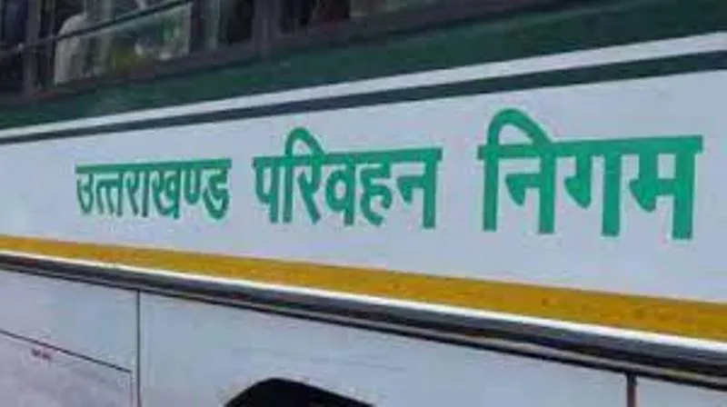 हल्द्वानी: विशेष श्रेणी, संविदा के भरोसे चलेगा निगम, 10 साल से नहीं हुई नियमित नियुक्तियां