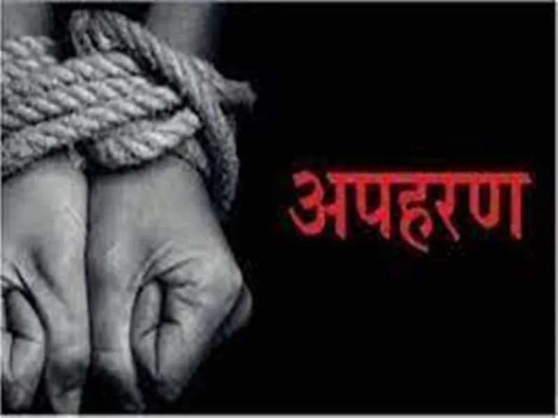 हल्द्वानी: युवक का अपहरण, हाथ-पैर बांध कर फेंका