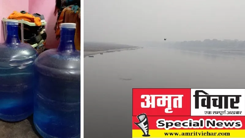 Special News: नदियों का मुल्क और पानी पर शुल्क, भूगर्भ जल के दूषित होने से जिले में प्रतिमाह लाखों में पहुंचा फिल्टर पानी का कारोबार