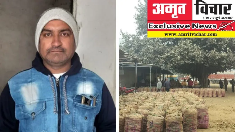 Exclusive: दो रैकों से असम भेजा गया 42 हजार कुंतल आलू हुआ खराब... व्यापारियों का चार करोड़ का हुआ नुकसान