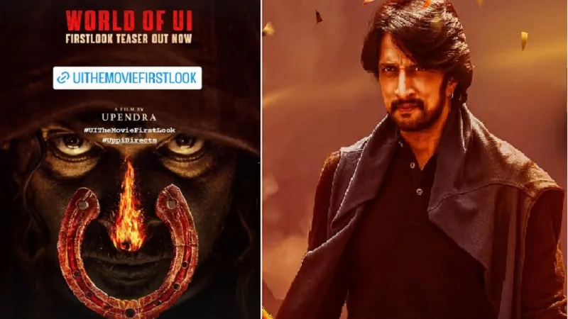 किच्चा सुदीप ने उपेन्द्र की 'WORLD OF UI' का पहला लुक किया रिलीज 