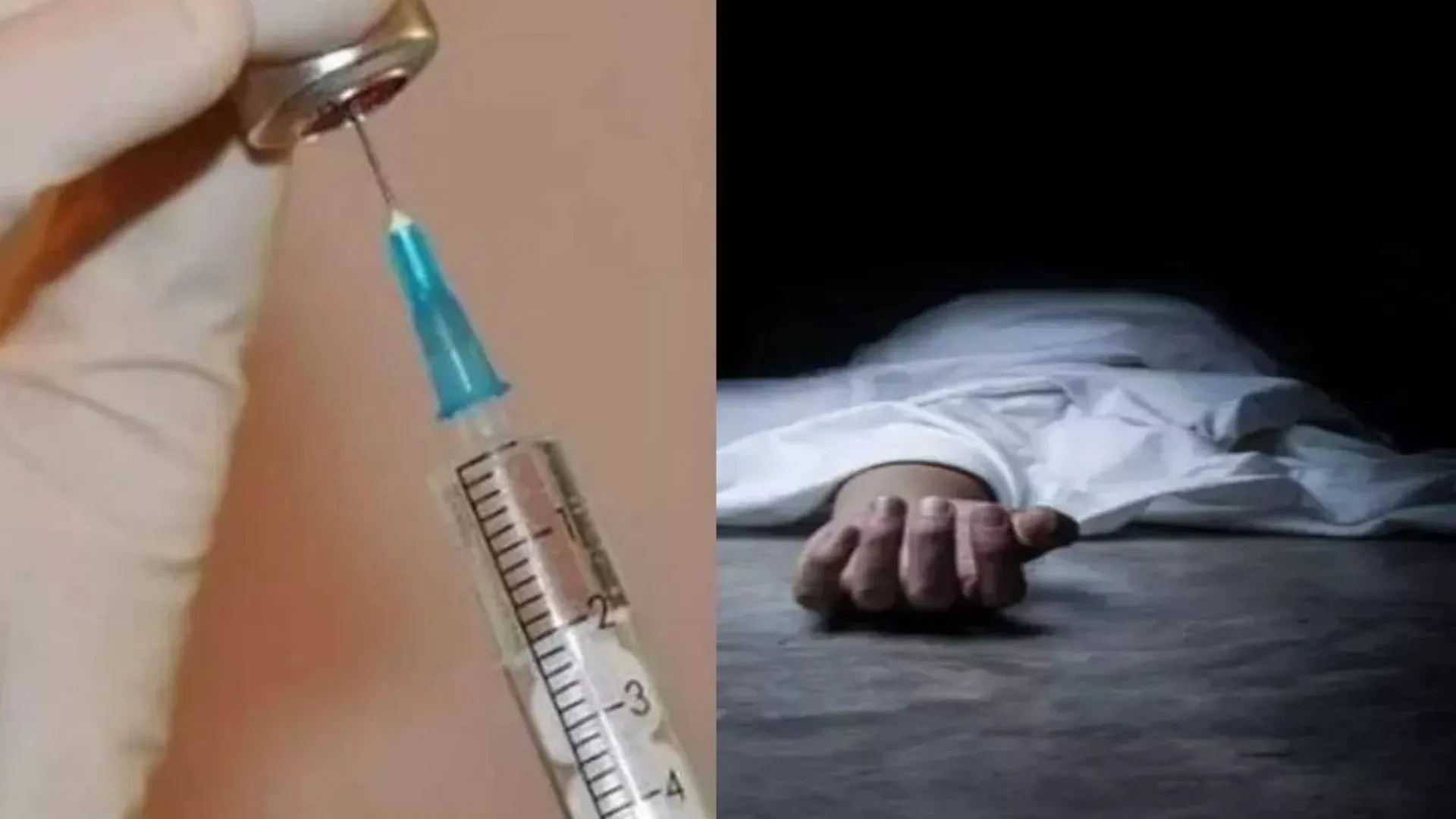 पीलीभीत: खांसी-जुकाम की दवा लेने आई महिला को लगाए इंजेक्शन और चंद मिनट में चली गई जान..जानिए पूरा मामला  