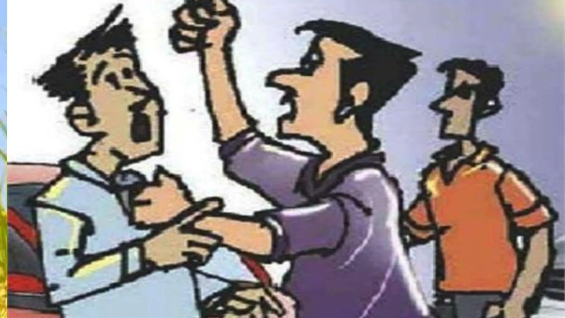 बदायूं: अवकाश की स्वीकृति देना जूनियर फोरमैन को पड़ा महंगा, हुई हाथापाई