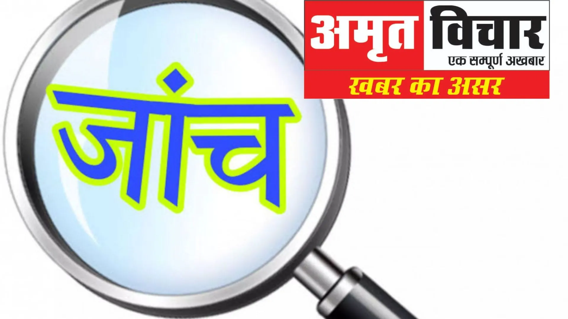 लखीमपुर खीरी: सीओ करेंगे सिंगाही पुलिस की चोरियां दबाने की जांच 