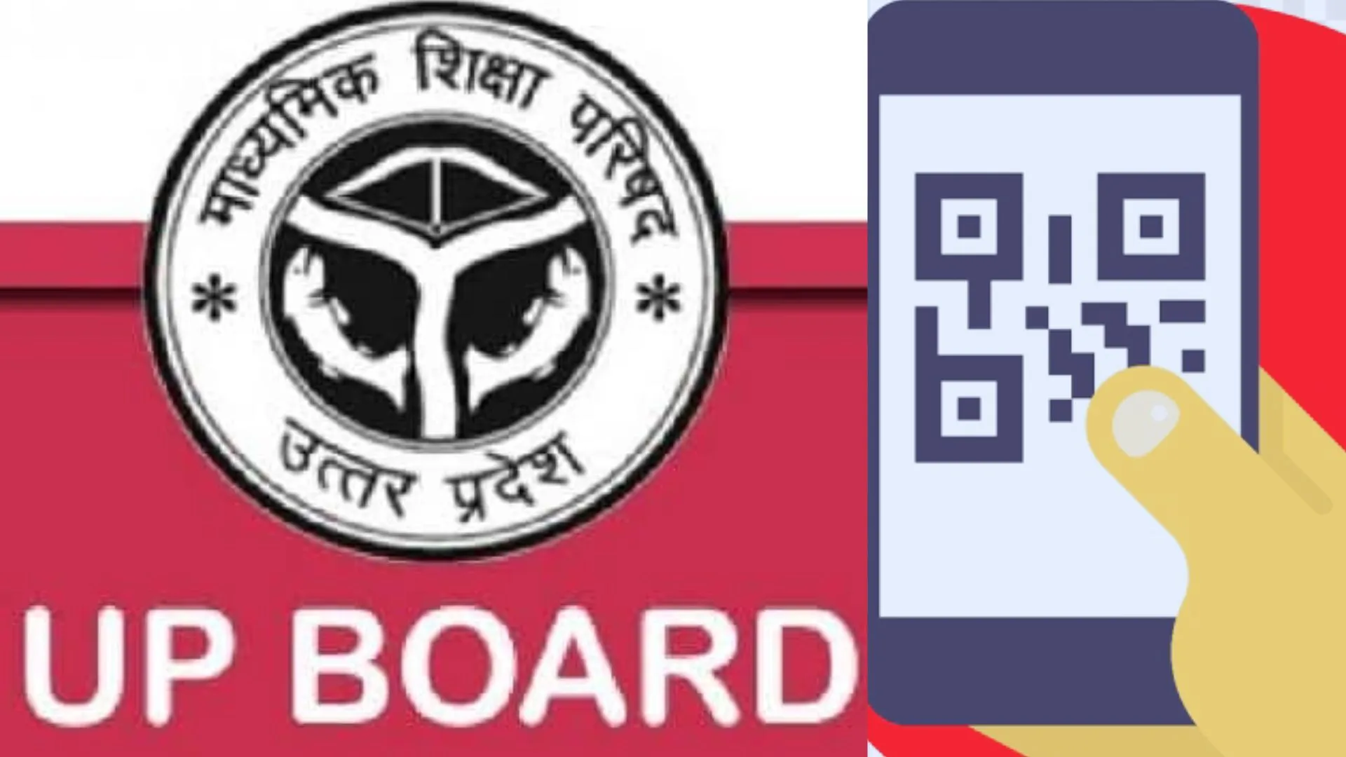 यूपी बोर्ड परीक्षा: कक्ष निरीक्षकों के आई कार्ड पर होगा क्यूआर कोड, 2000 से अधिक शिक्षकों की लगी ड्यूटी 