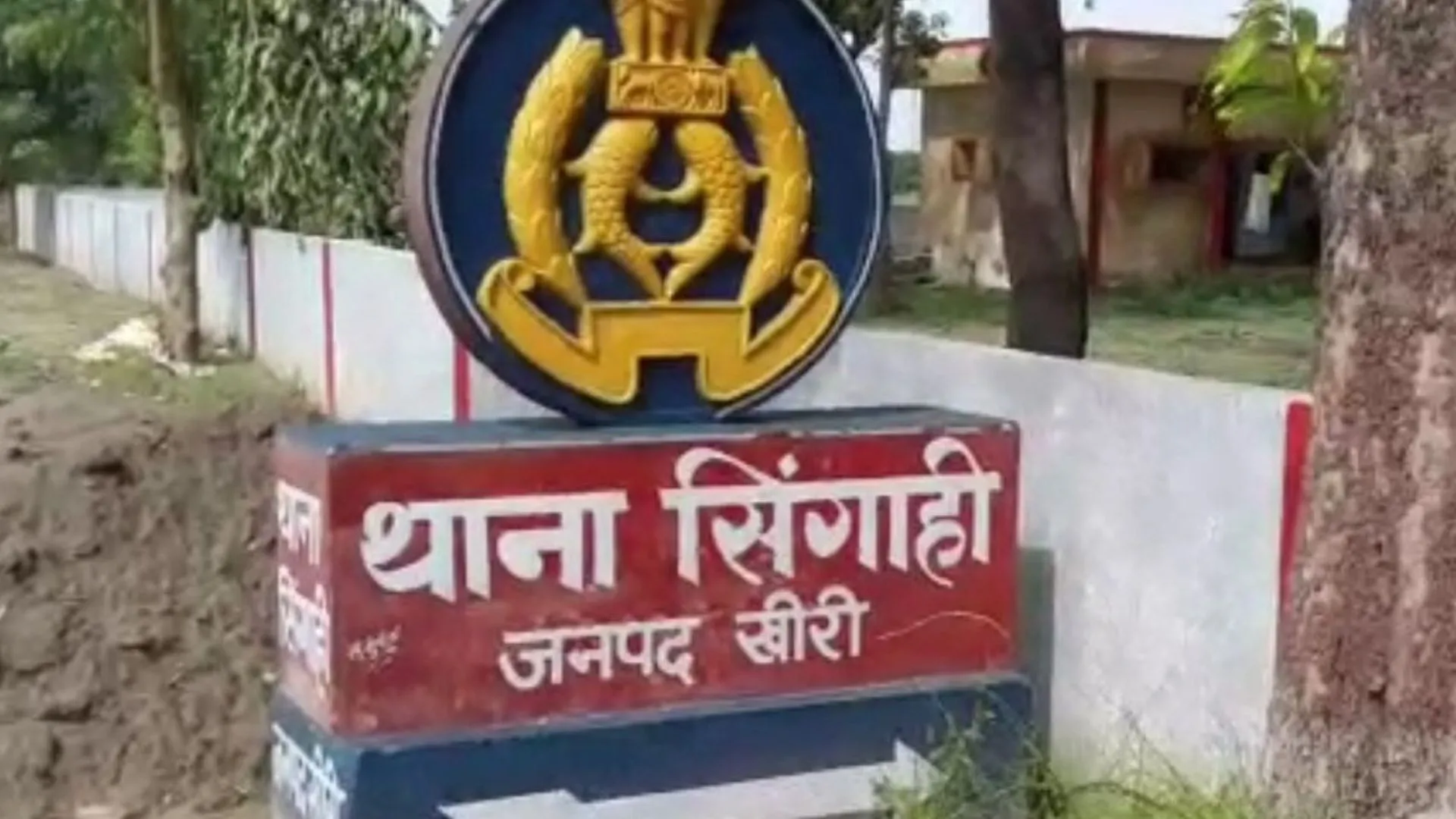 लखीमपुर खीरी: सात दिन में छह से अधिक घटनाएं गटक गई सिंगाही पुलिस
