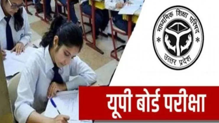 बदायूं: यूपी बोर्ड परीक्षा...नकल माफियाओं पर अंकुश लगाने की हुई पूरी तैयारी