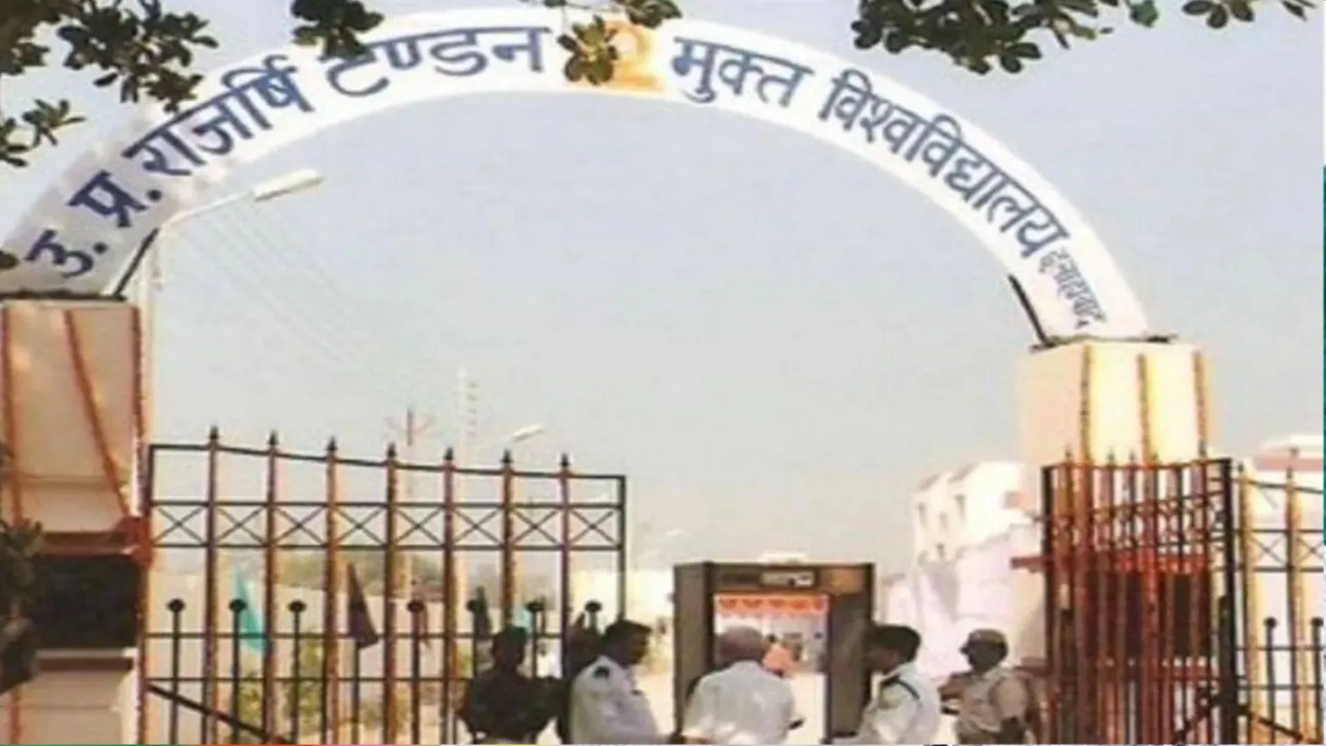 बरेली: राजर्षि टंडन मुक्त विश्वविद्यालय के जनवरी सत्र में प्रवेश प्रारंभ