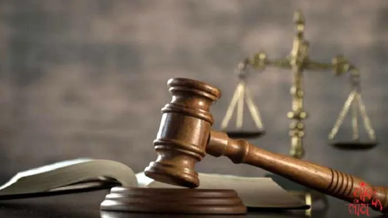 रामपुर: छह साल की बालिका से दुष्कर्म के दोषी किशोर को 20 साल की कैद