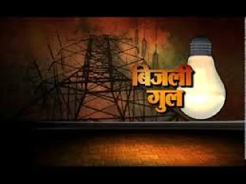 हल्द्वानी: बिजली की जारी रही आंखमिचौली, घंटे रही गुल 
