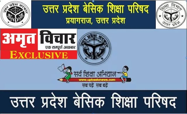 यूपी: पढ़ाना छोड़ दुल्हनियां सजाने में जुटी सरकारी शिक्षिकाएं, बांदा के CDO ने जारी किया अजीब फरमान