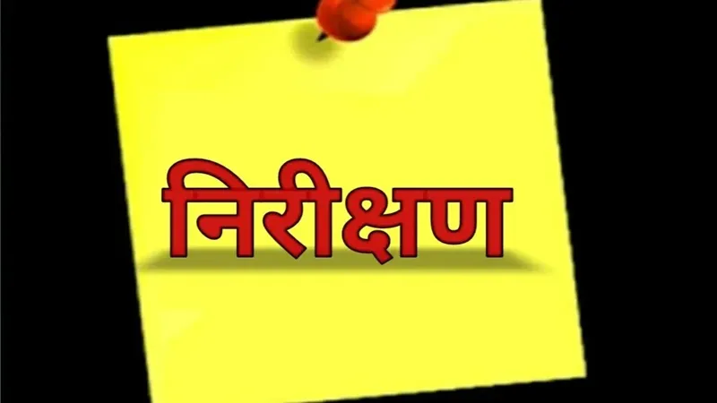 हरदोई: क्षेत्रीय उच्च शिक्षा अधिकारी ने किया जीडीसी का औचक निरीक्षण, छात्र-छात्राओं से की बात