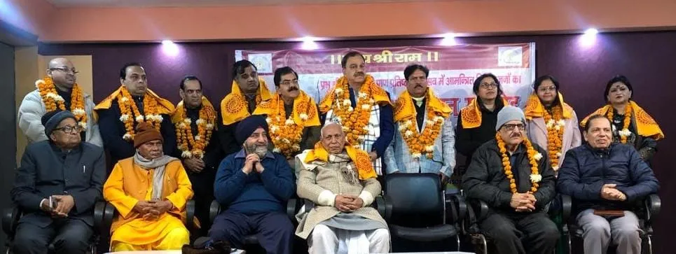 Ayodhya Ram Mandir: अयोध्या में रामलला प्राण प्रतिष्ठा में आमंत्रित जनों का किया अभिनन्दन, यूनाइटेड पब्लिक स्कूल के सभागार में कार्यक्रम हुआ आयोजित