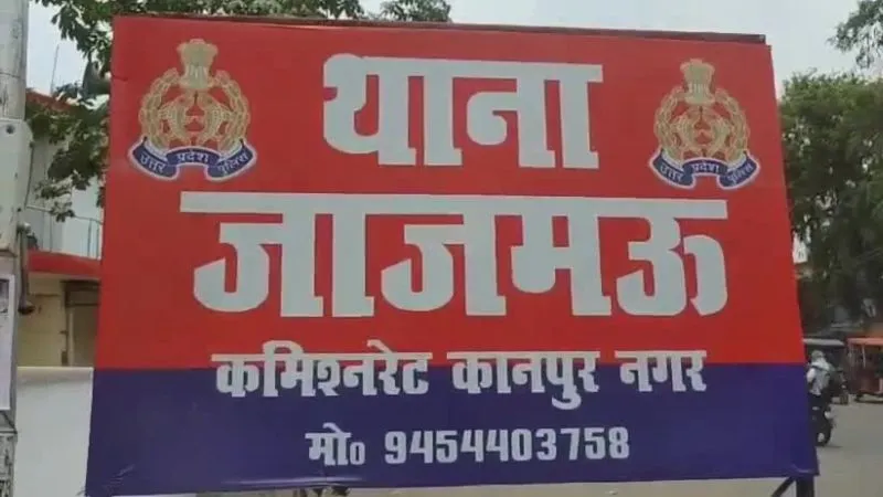 Kanpur Suicide: कारोबारी ने फांसी लगाकर जीवनलीला की समाप्त... प्लाईवुड के कारोबार में घाटे से अवसाद में था