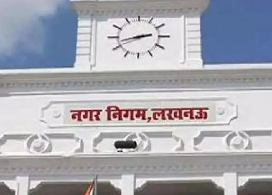 कोर्ट में पेशी के बाद लखनऊ नगर निगम की महिला लिपिक भेजी गई जेल