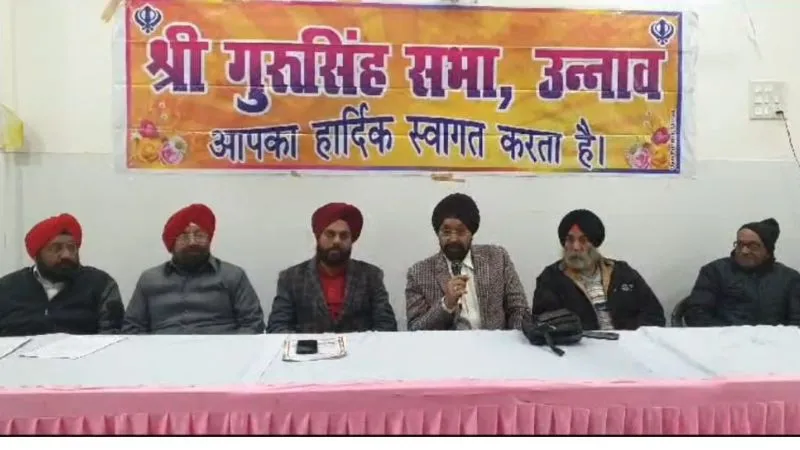 Unnao में कल से निकलेगी भव्य प्रकाश पर्व की यात्रा, पूरा नगर ‘जो बोले सो निहाल, सत श्री अकाल’ आदि गुरु वाणी से गूंजेगा