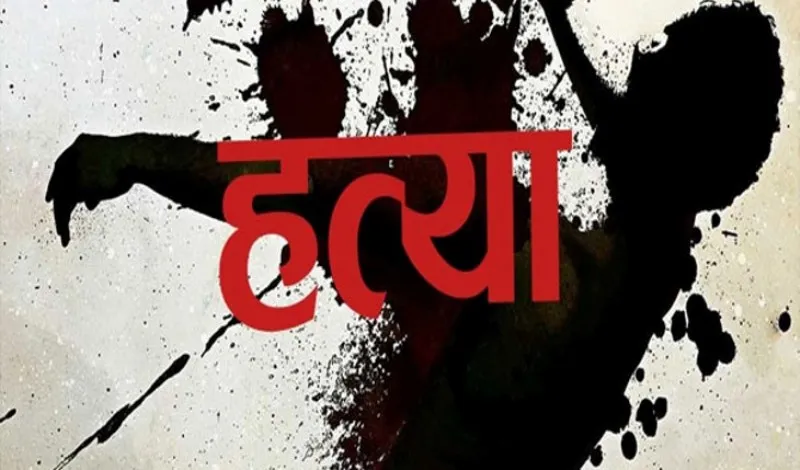 रुद्रपुर: तीन माह की गर्भवती प्रभा मौत प्रकरण में हत्या का आरोप