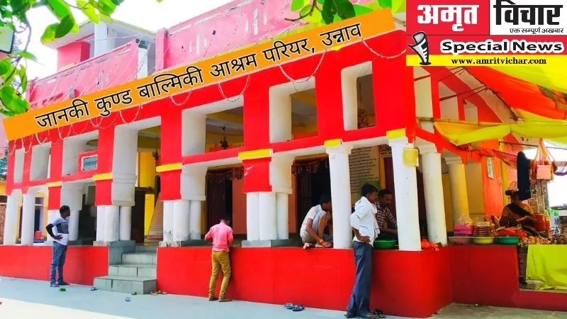 Ayodhya Ram Mandir 2024: उन्नाव में एक ऐसा मंदिर... मां सीता के साथ प्रभु राम नहीं लव-कुश हैं विराजमान