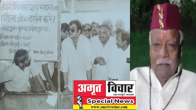 Special Story : राम मंदिर आंदोलन में पूर्व मंत्री शिव बहादुर पर लगी थी रासुका