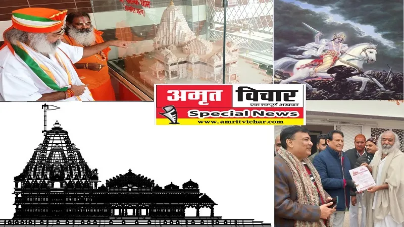 Special Story: अयोध्या में श्रीराम मंदिर के बाद अब बनेगा संभल में श्री कल्कि धाम 