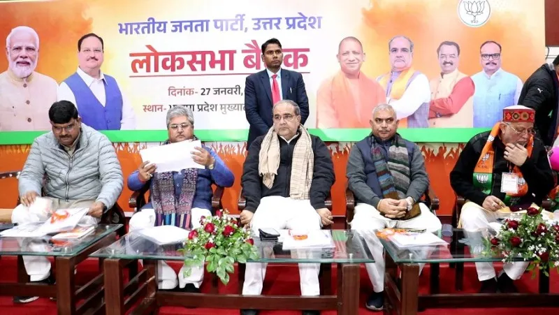 लखनऊ: गांव चलो अभियान के तहत बीजेपी गांवों में करेगी प्रवास, बैठक में 2024 को लेकर बनाई ये रणनीति