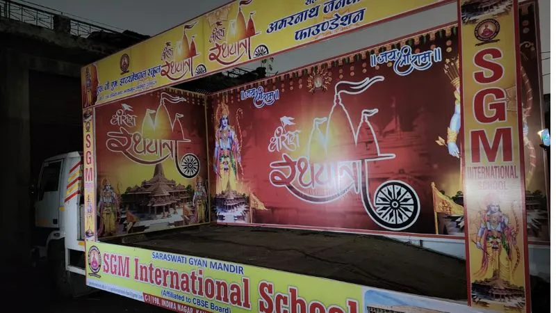  Ram Mandir: Kanpur में  एसजीएम इंटरनेशनल स्कूल का श्रीरामरथ 20 से घूमेगा... केबीसी की तर्ज़ पर रामकथा पर सवाल, जवाब देने वाले को मिलेगा राम पुरस्कार
