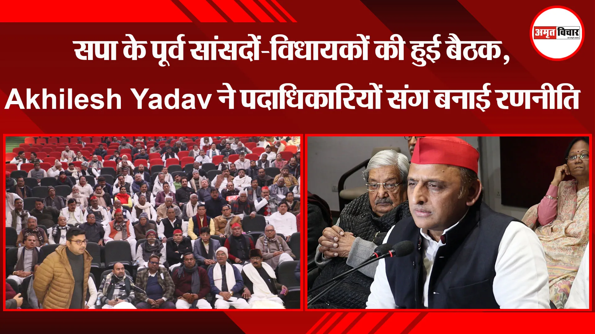 लखनऊ: सपा के पूर्व सांसदों-विधायकों की हुई बैठक, Akhilesh Yadav ने पदाधिकारियों संग बनाई रणनीति