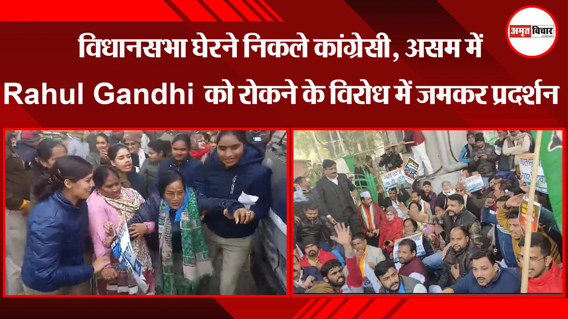 लखनऊ: विधानसभा घेरने निकले कांग्रेसी, असम में Rahul Gandhi को रोकने के विरोध में जमकर प्रदर्शन