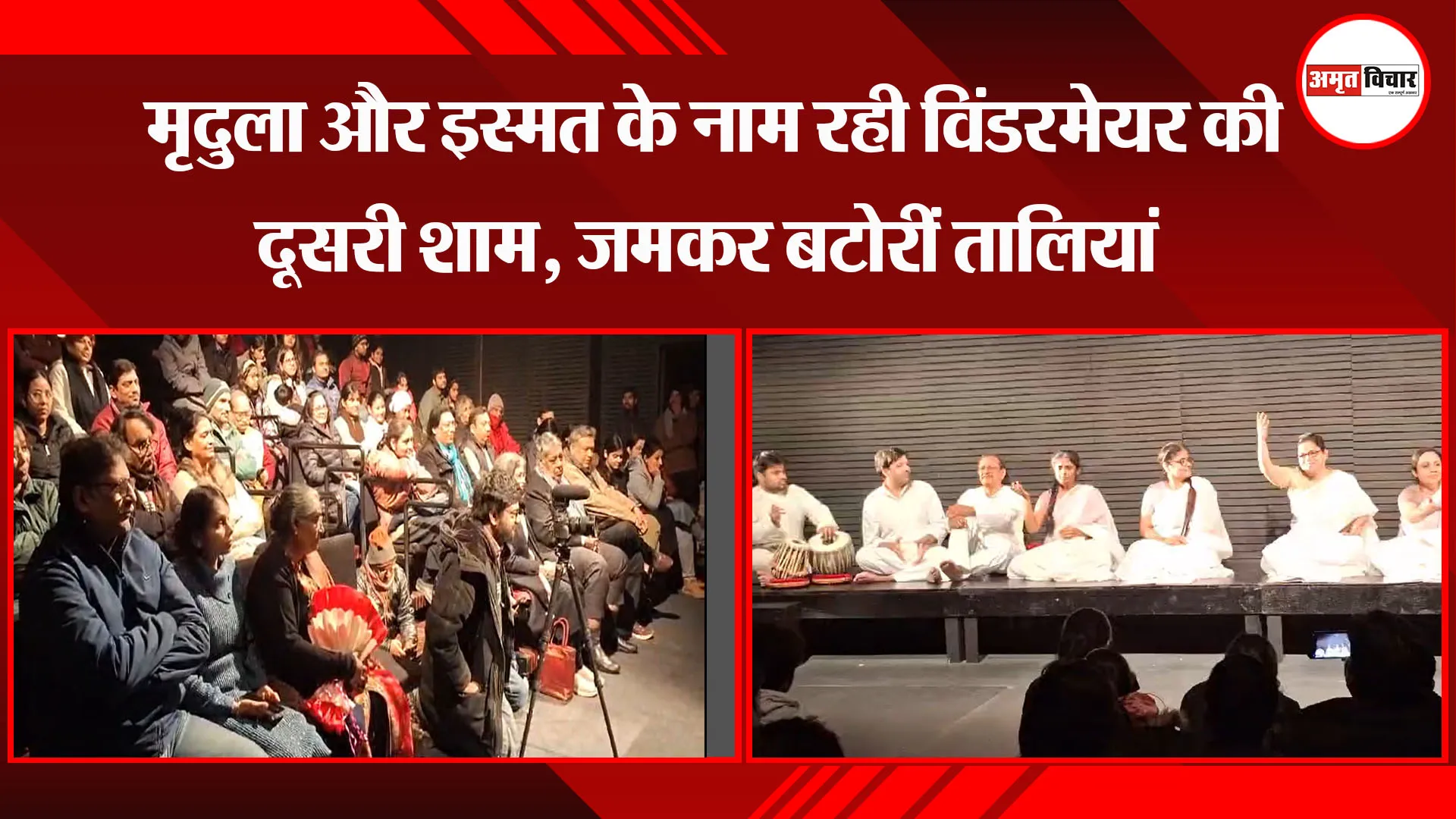 बरेली: मृदुला और इस्मत के नाम रही विंडरमेयर की दूसरी शाम, जमकर बटोरीं तालियां