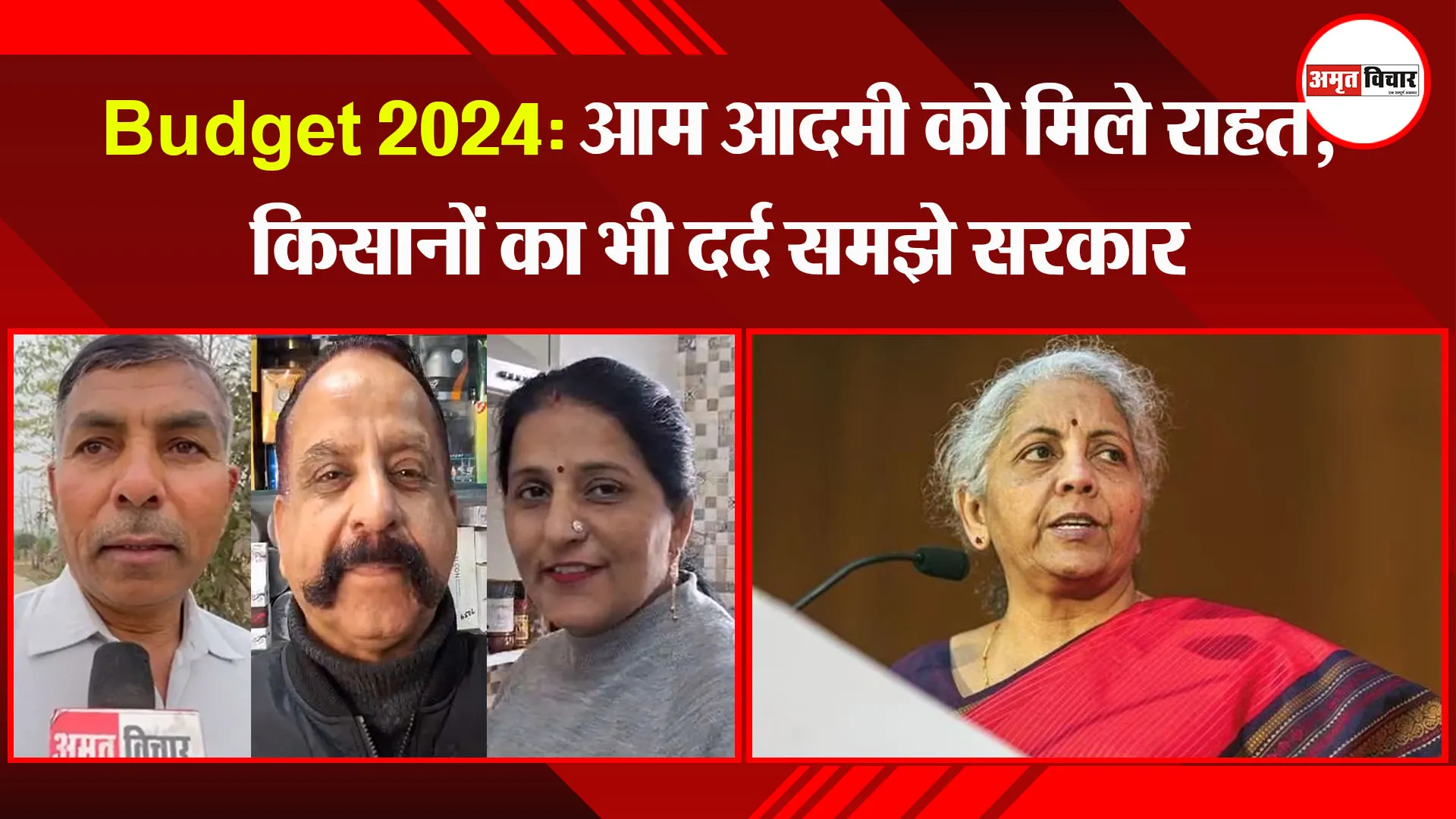 बरेली: Budget 2024: आम आदमी को मिले राहत, किसानों का भी दर्द समझे सरकार  
