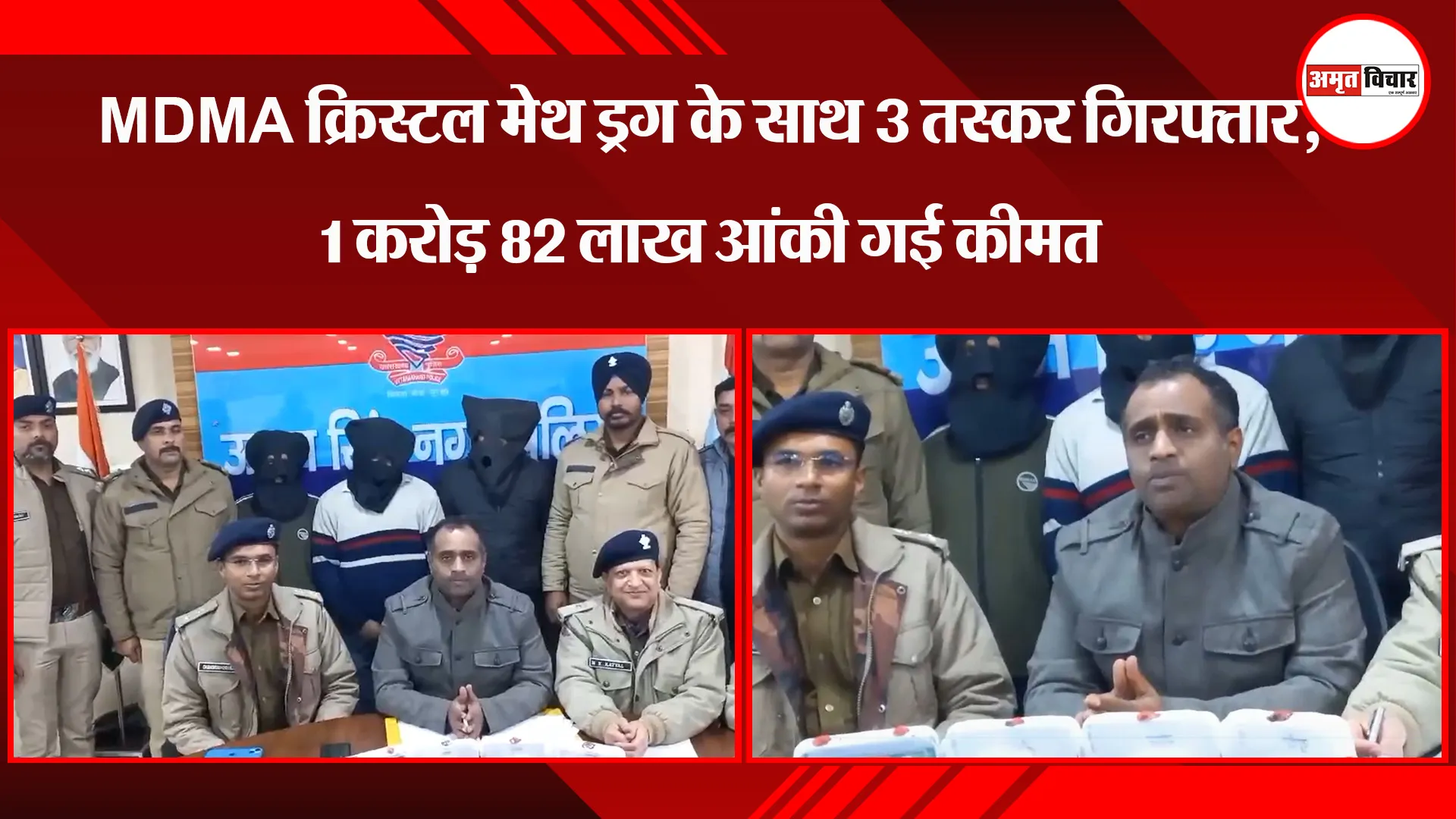 रुद्रपुर: MDMA क्रिस्टल मेथ ड्रग के साथ 3 तस्कर गिरफ्तार, 1 करोड़ 82 लाख आंकी गई कीमत 