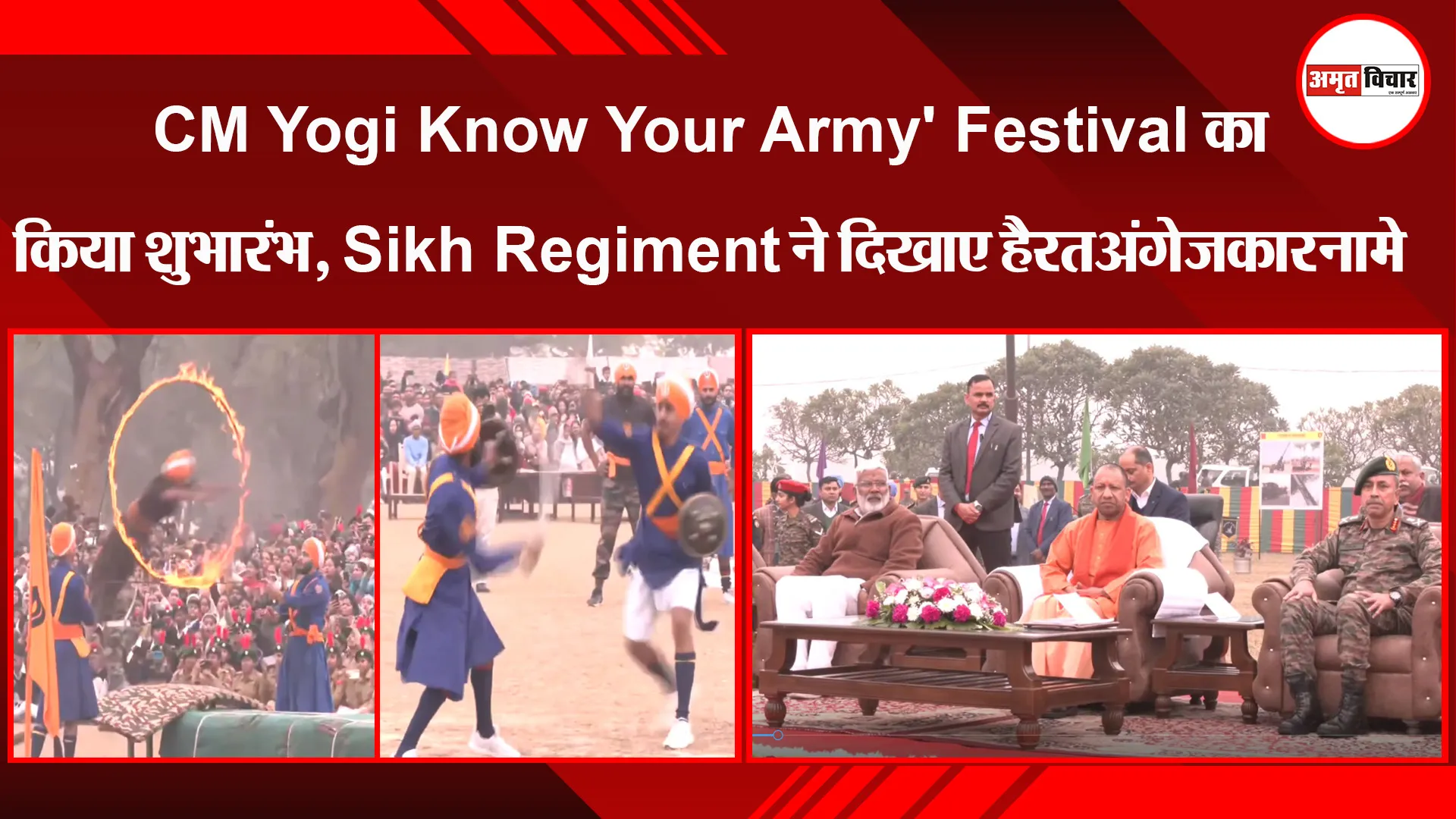 लखनऊ: CM Yogi ने 'Know Your Army' Festival का किया शुभारंभ, Sikh Regiment ने दिखाए हैरतअंगेज कारनामे