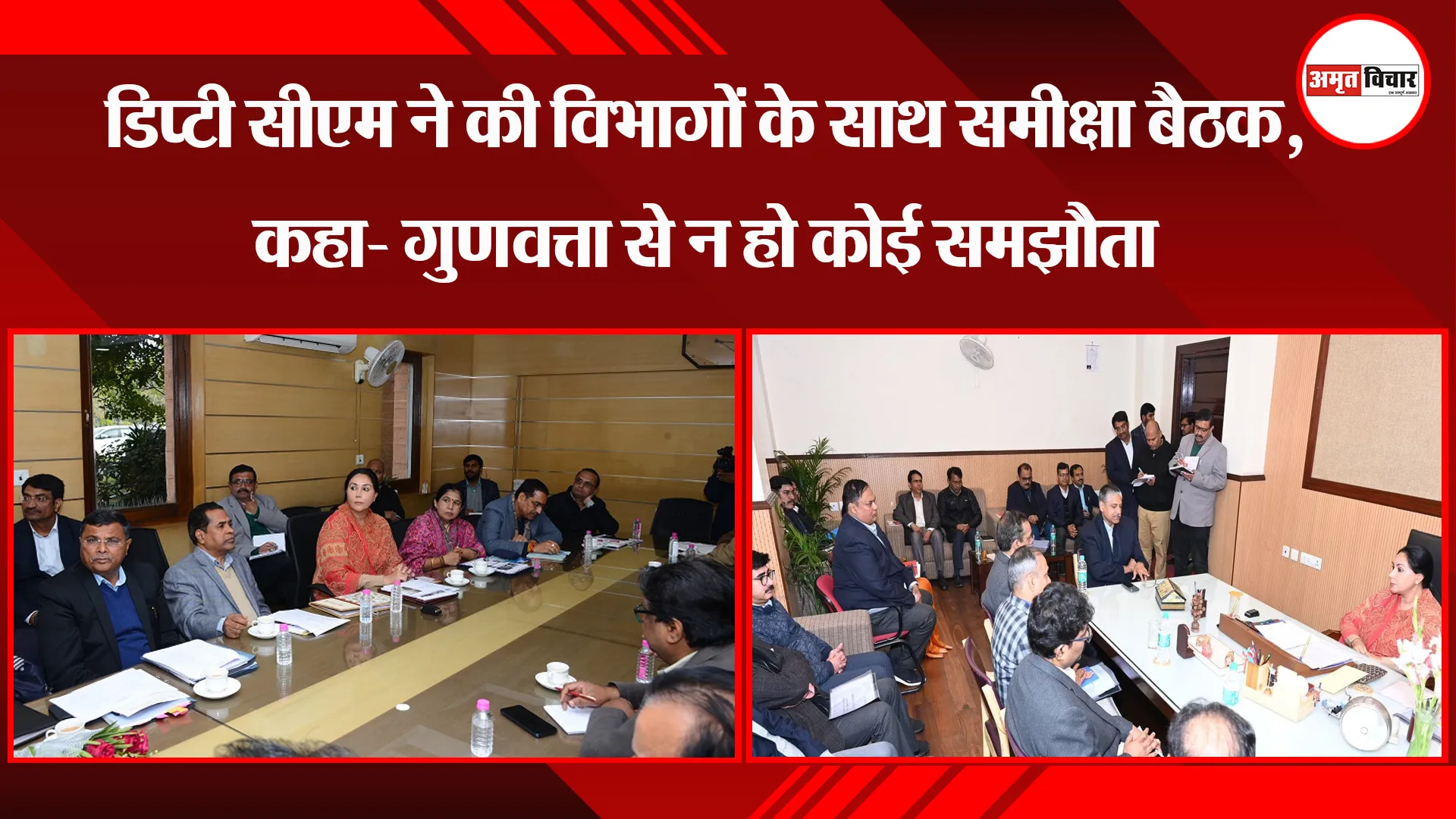  जयपुर: डिप्टी सीएम ने की विभागों के साथ समीक्षा बैठक, कहा- गुणवत्ता से न हो कोई समझौता  
