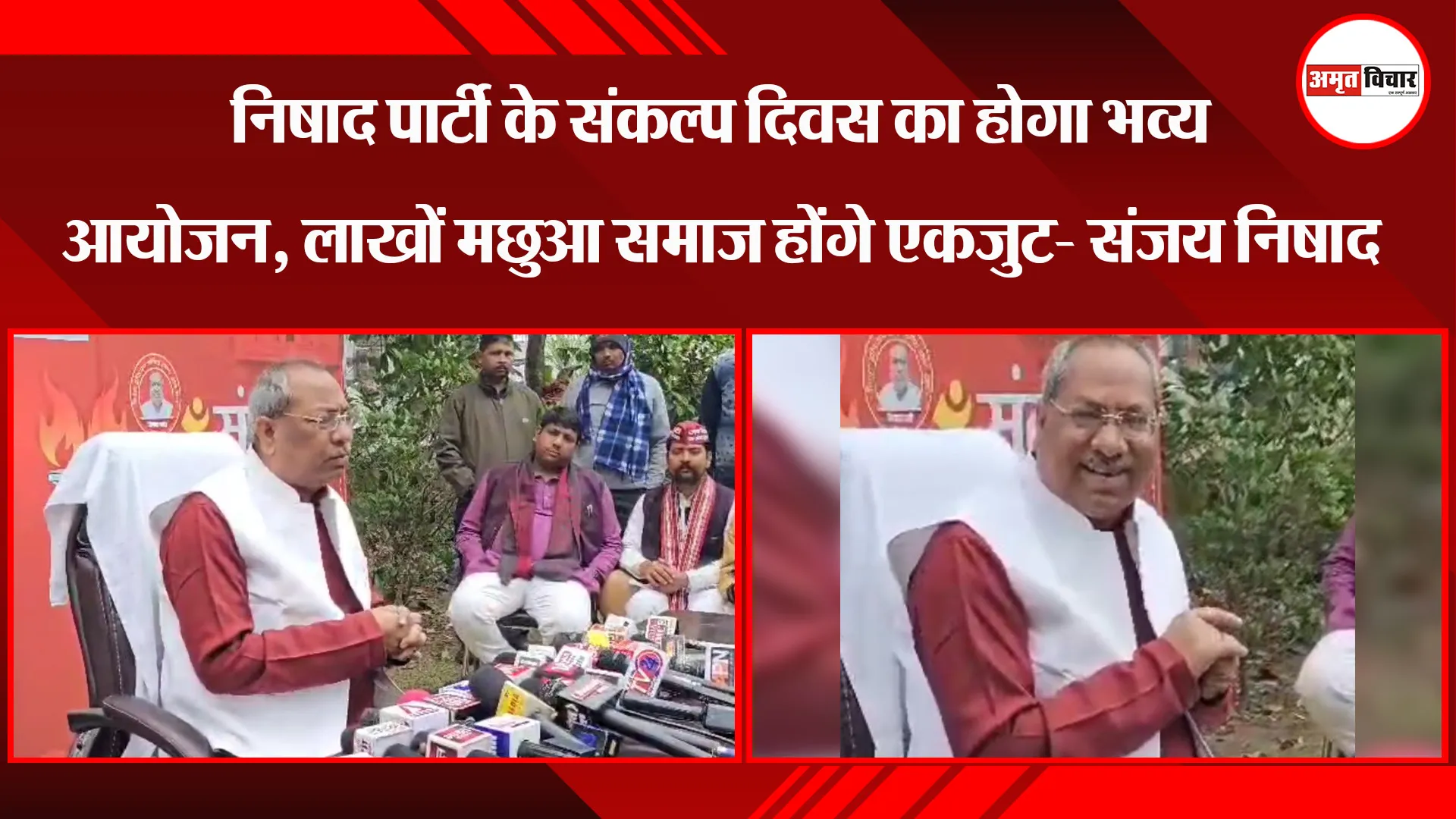 लखनऊ: निषाद पार्टी के संकल्प दिवस का होगा भव्य आयोजन, लाखों मछुआ समाज होंगे एकजुट- संजय निषाद