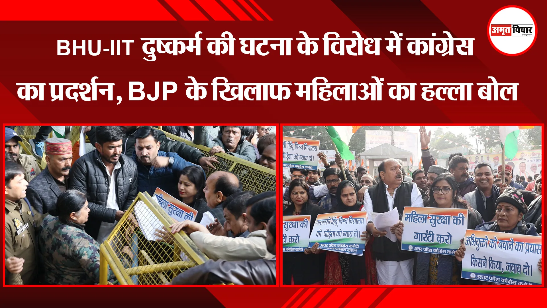 लखनऊ: BHU-IIT दुष्कर्म की घटना के विरोध में कांग्रेस का प्रदर्शन, BJP के खिलाफ महिलाओं का हल्ला बोल