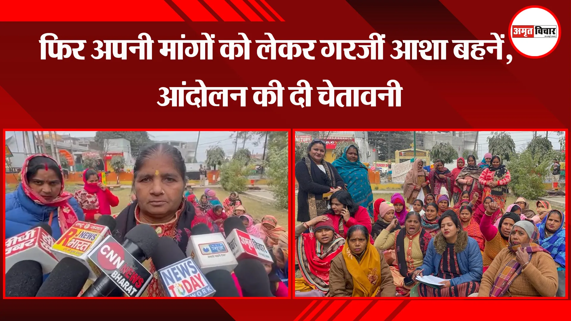 बरेली: फिर अपनी मांगों को लेकर गरजीं आशा बहनें, आंदोलन की दी चेतावनी