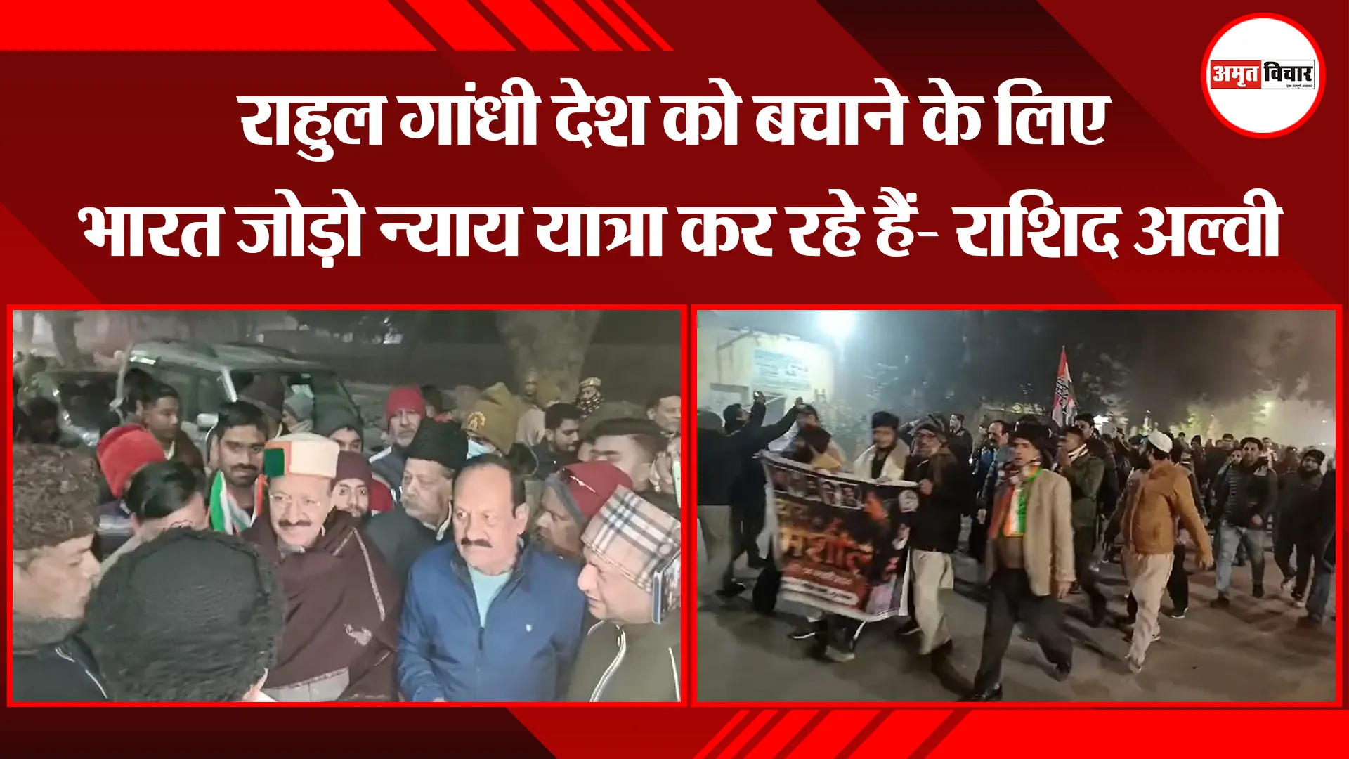 मुरादाबाद: राहुल गांधी देश को बचाने के लिए भारत जोड़ो न्याय यात्रा कर रहे हैं- राशिद अल्वी