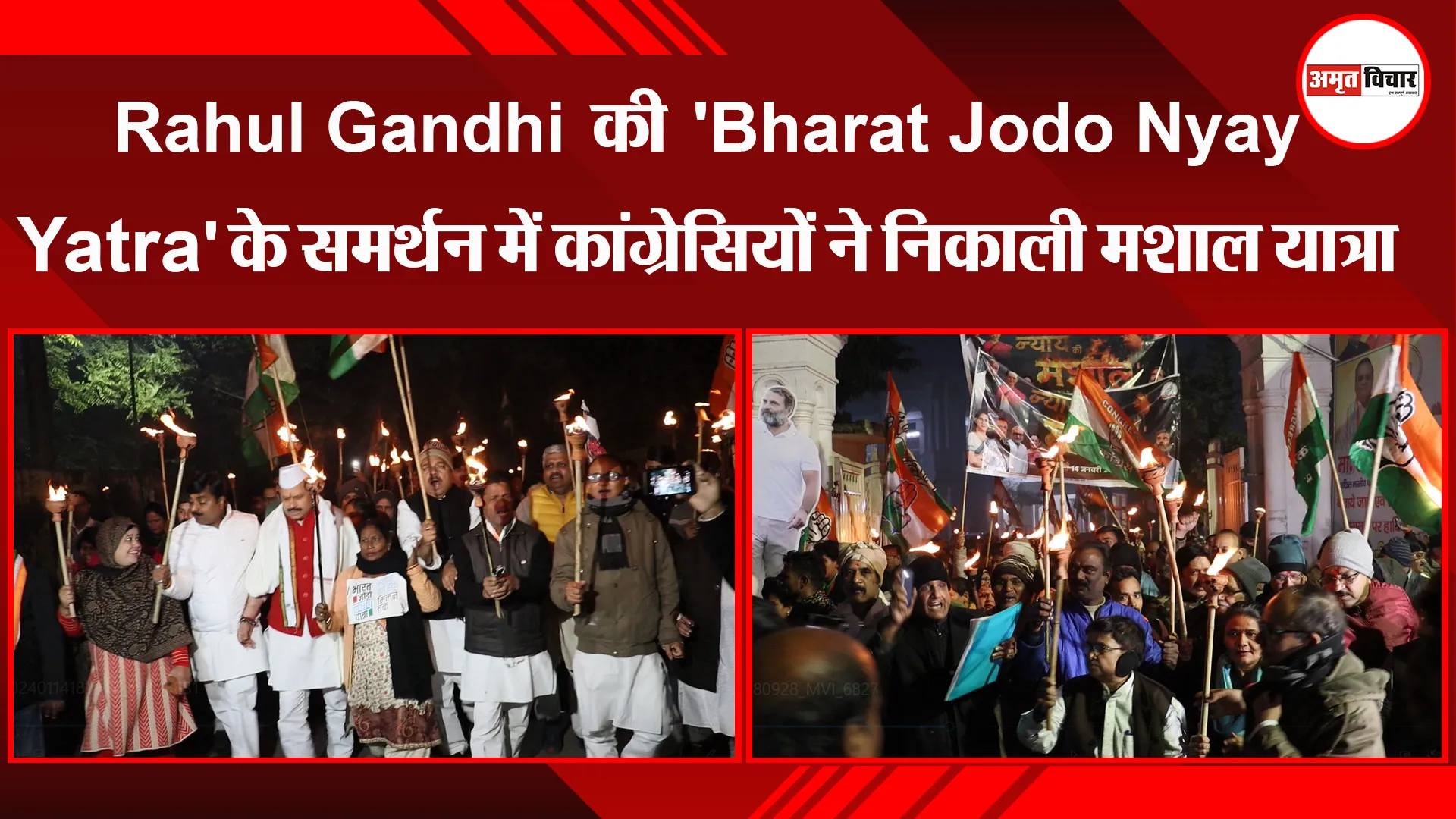 लखनऊ: Rahul Gandhi की 'Bharat Jodo Nyay Yatra' के समर्थन में कांग्रेसियों ने निकाली मशाल यात्रा