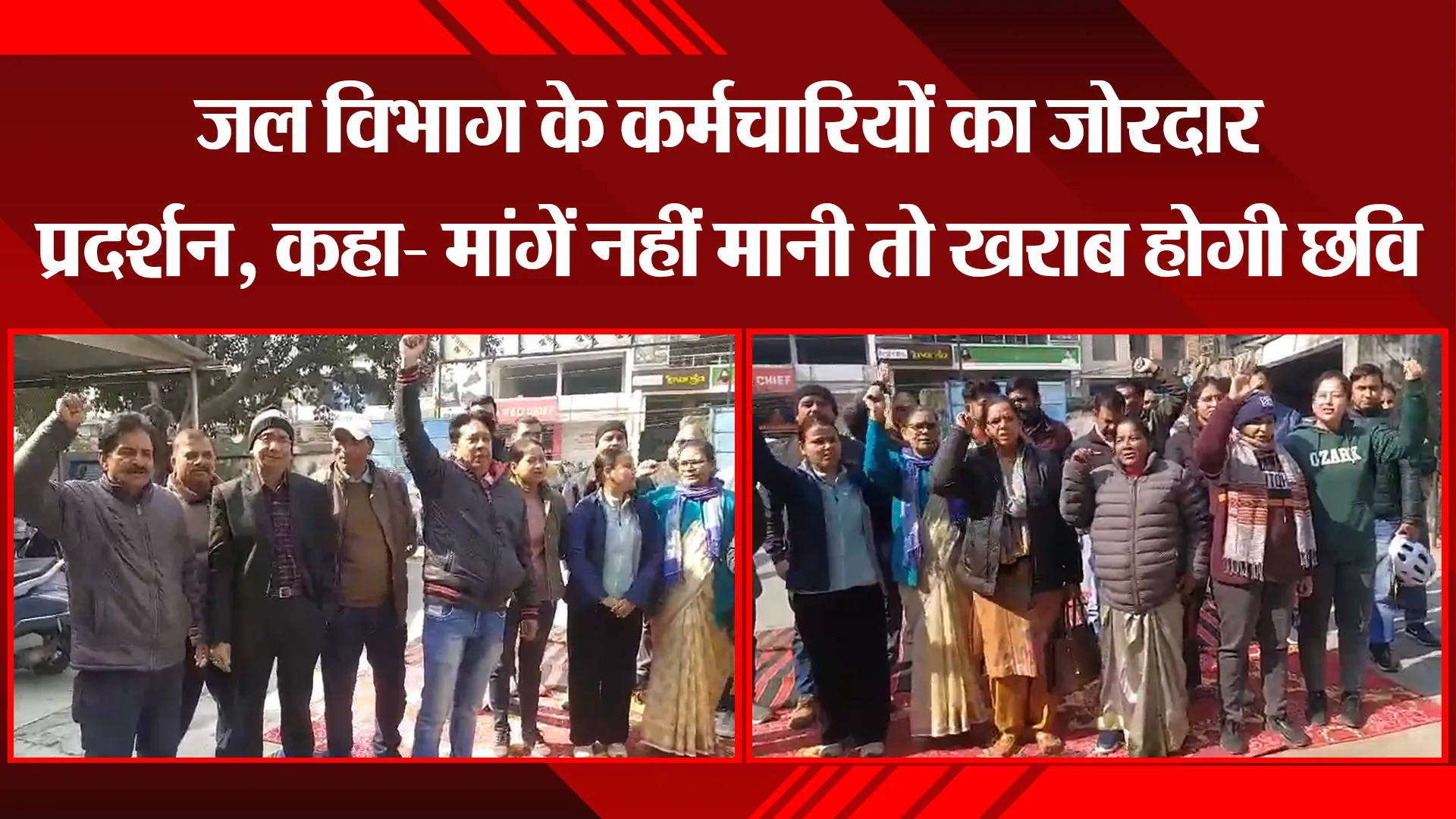 हल्द्वानी: जल विभाग के कर्मचारियों का जोरदार प्रदर्शन, कहा- मांगें नहीं मानी तो खराब होगी छवि 
