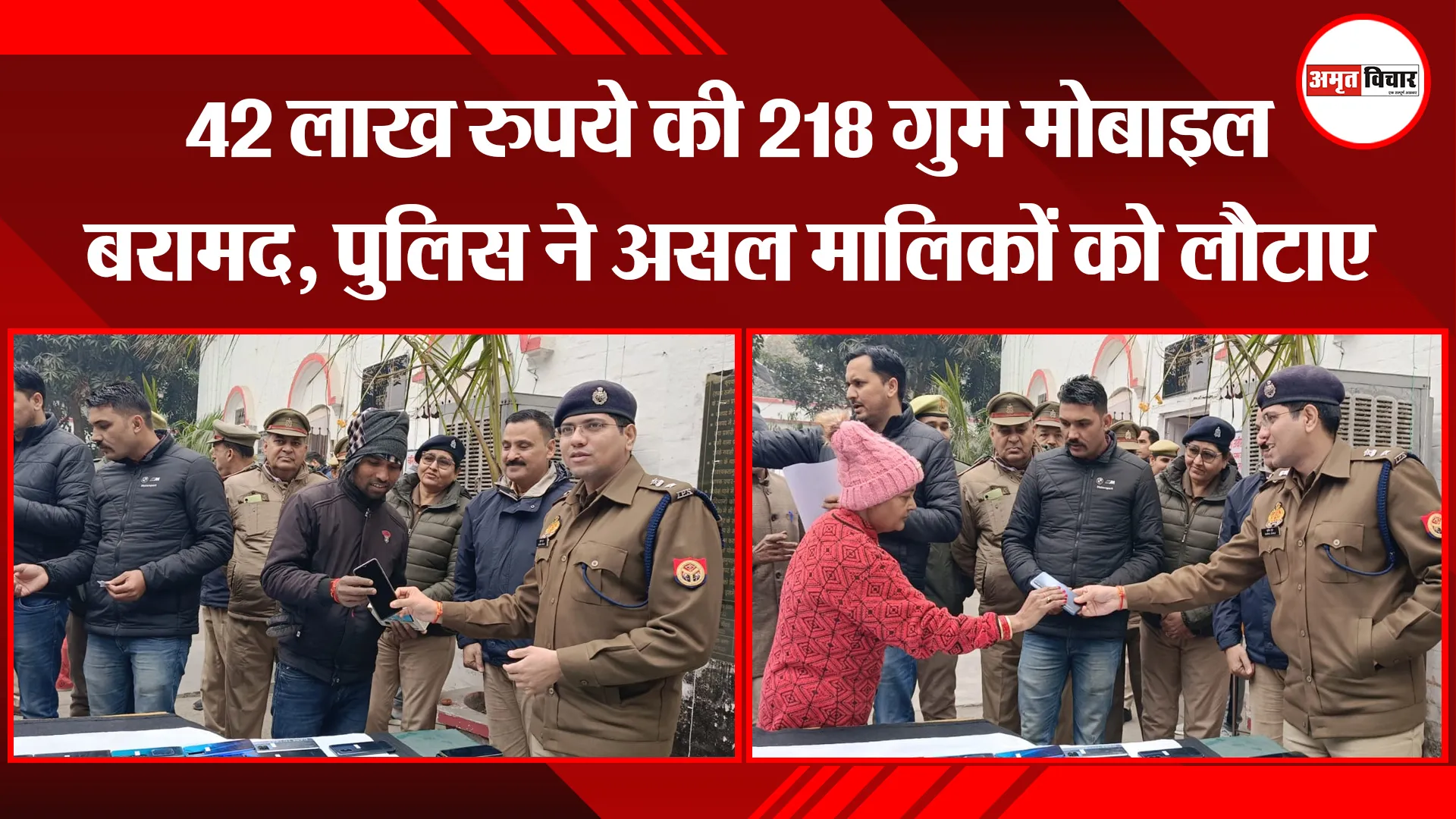 बरेली: 42 लाख रुपये की 218 गुम मोबाइल बरामद, पुलिस ने असल मालिकों को लौटाए