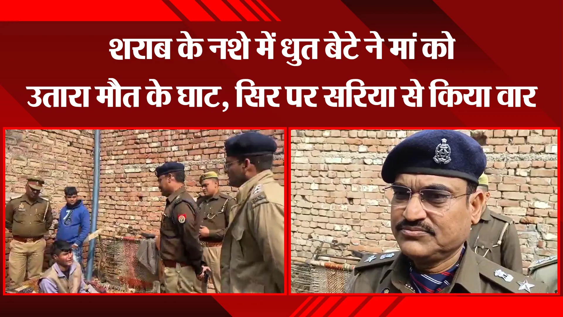 फिरोजाबाद: शराब के नशे में धुत बेटे ने मां को उतारा मौत के घाट, सिर पर सरिया से किया वार