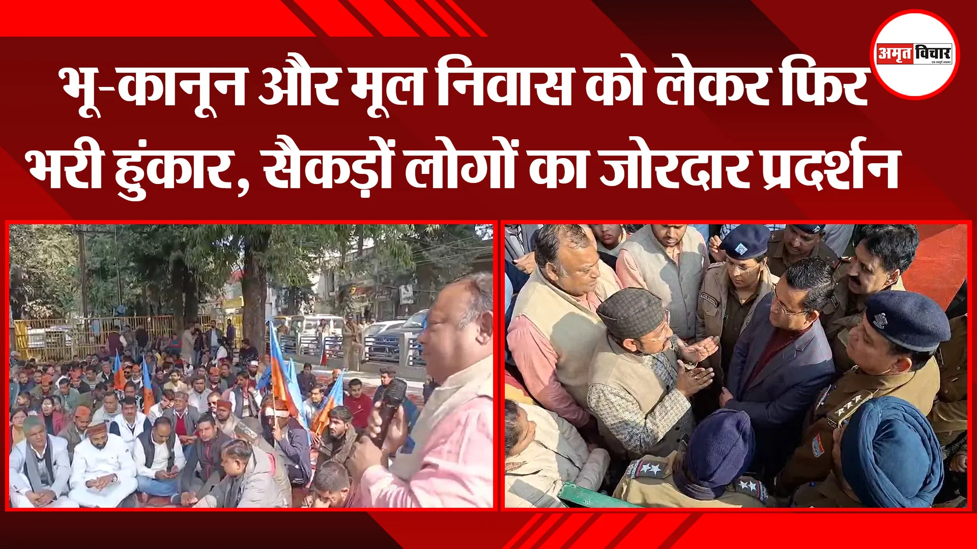 हल्द्वानी: भू-कानून और मूल निवास को लेकर फिर भरी हुंकार, सैकड़ों लोगों का जोरदार प्रदर्शन