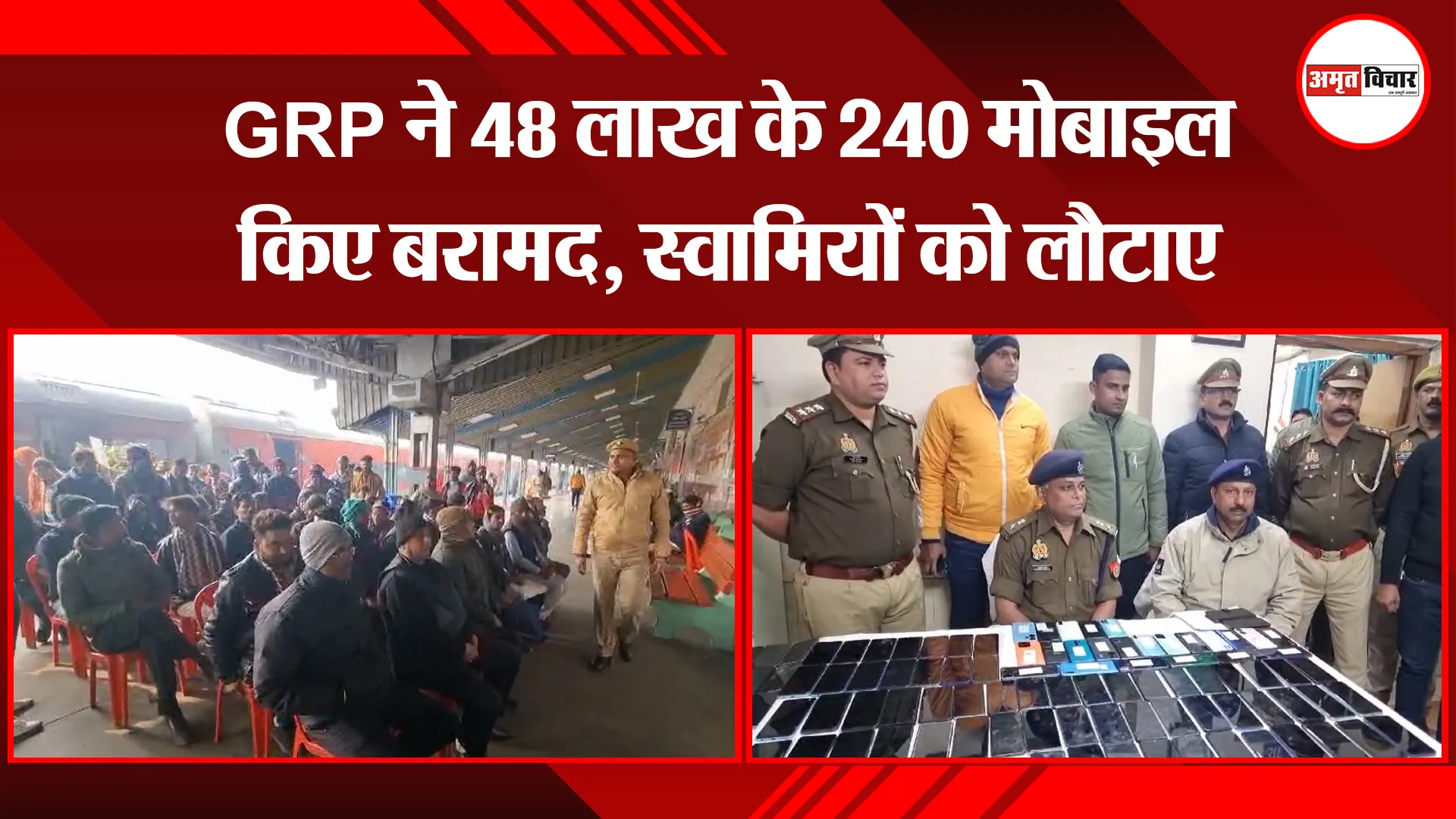 मुरादाबाद: GRP ने 48 लाख के 240 मोबाइल किए बरामद, स्वामियों को लौटाए