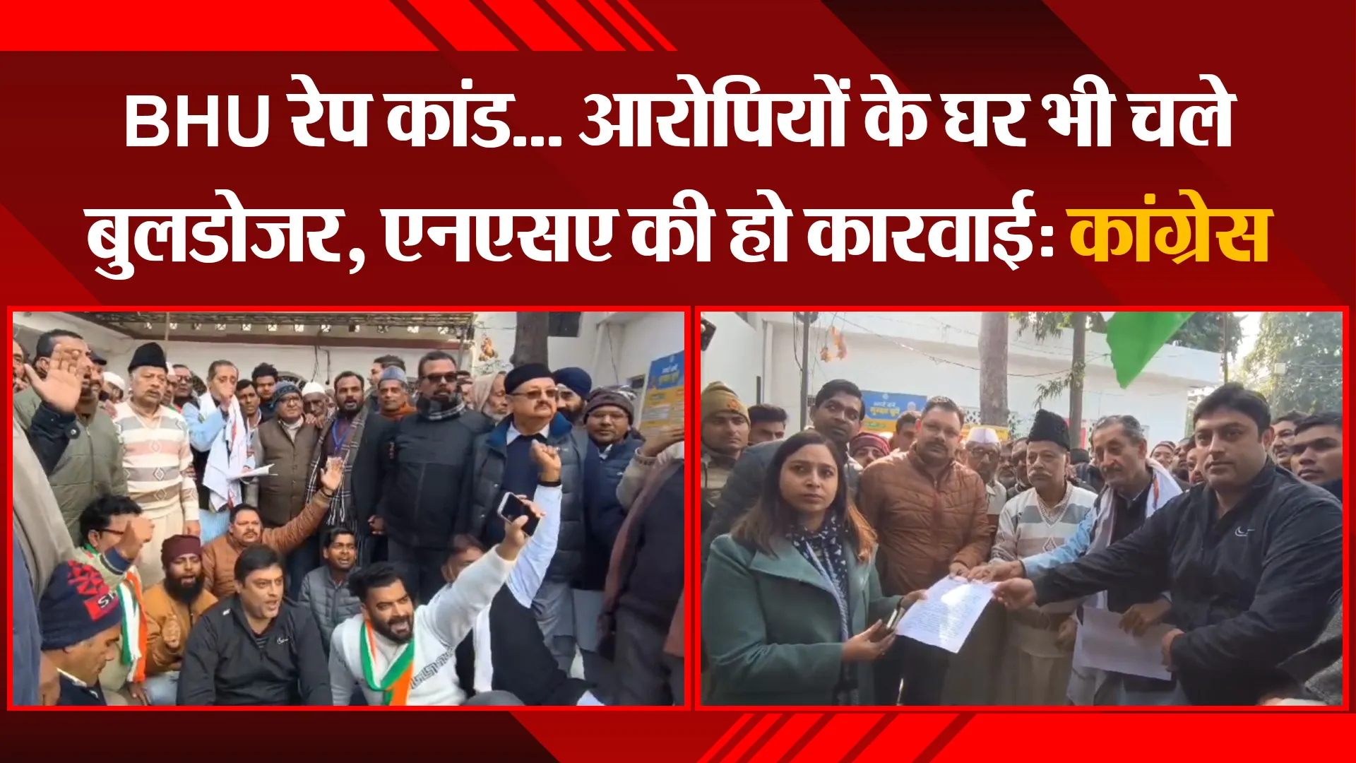 मुरादाबाद: BHU रेप कांड... आरोपियों के घर भी चले बुलडोजर, एनएसए की हो कारवाई: कांग्रेस