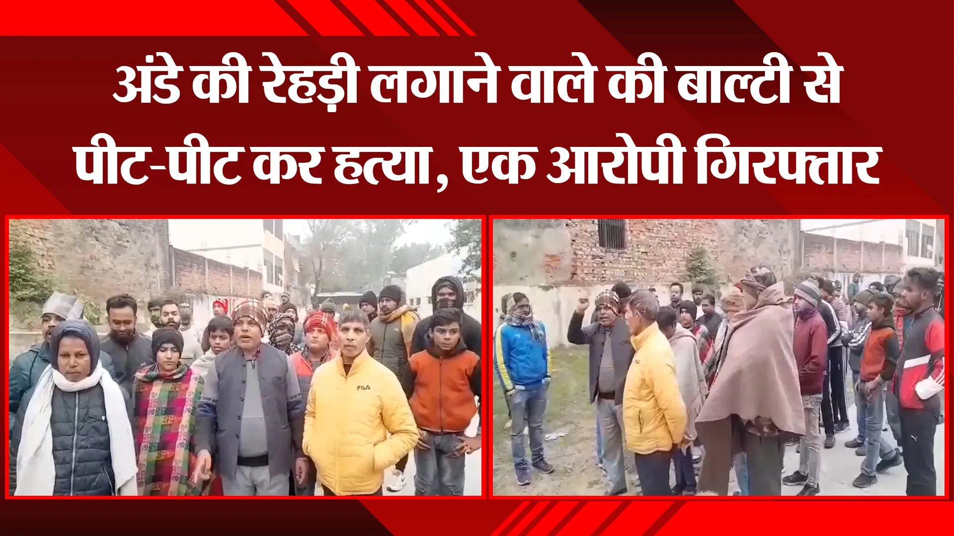 रुड़की: अंडे की रेहड़ी लगाने वाले की बाल्टी से पीट-पीट कर हत्या, एक आरोपी गिरफ्तार