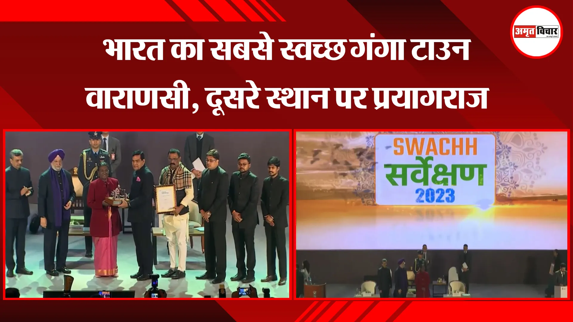 दिल्ली: भारत का सबसे स्वच्छ गंगा टाउन वाराणसी, दूसरे स्थान पर प्रयागराज
