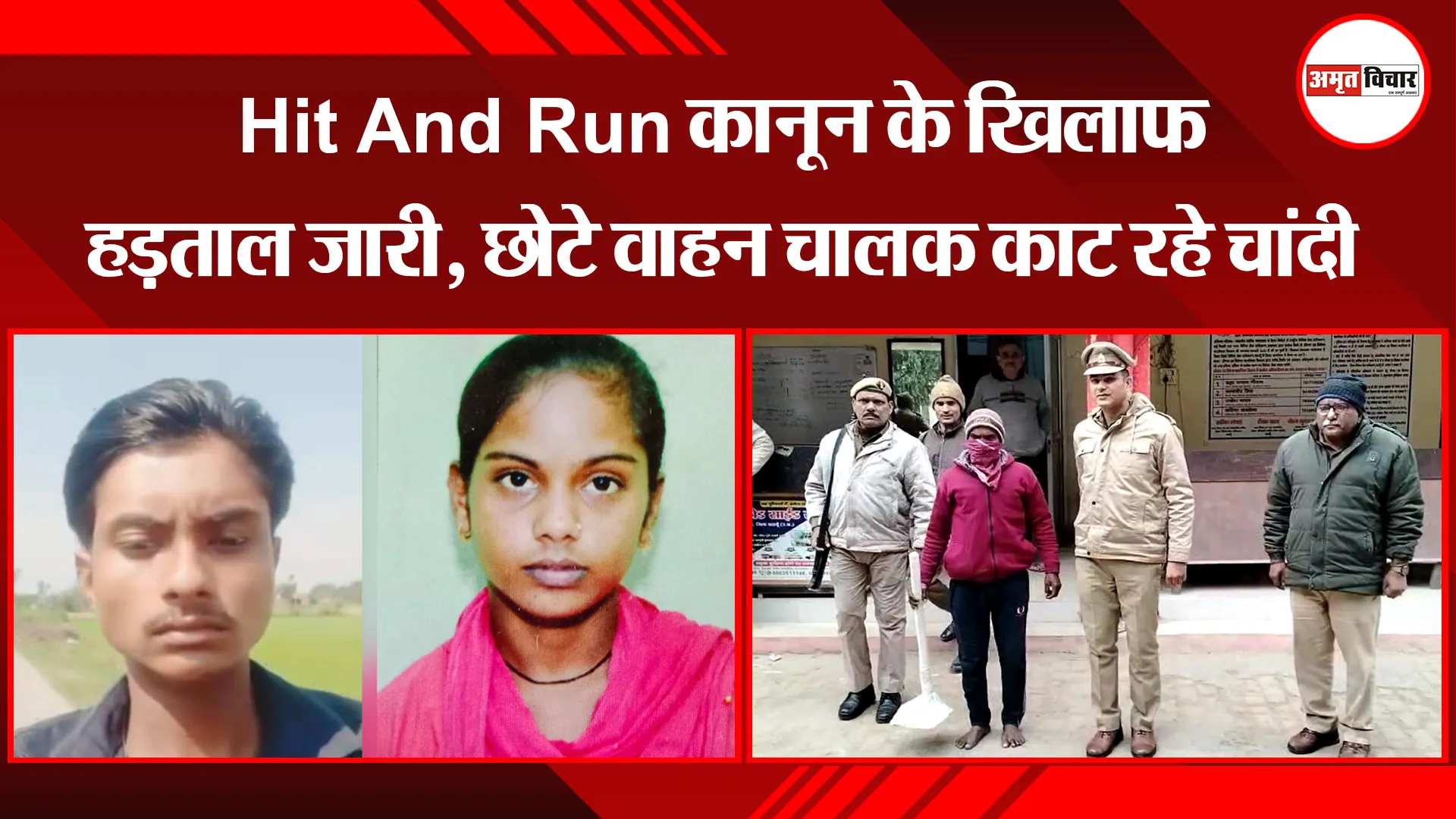 बदायूं: बेटी और उसके प्रेमी की हत्या कर पिता पहुंचा कोतवाली, दंग रह गई पुलिस...जानिए मामला