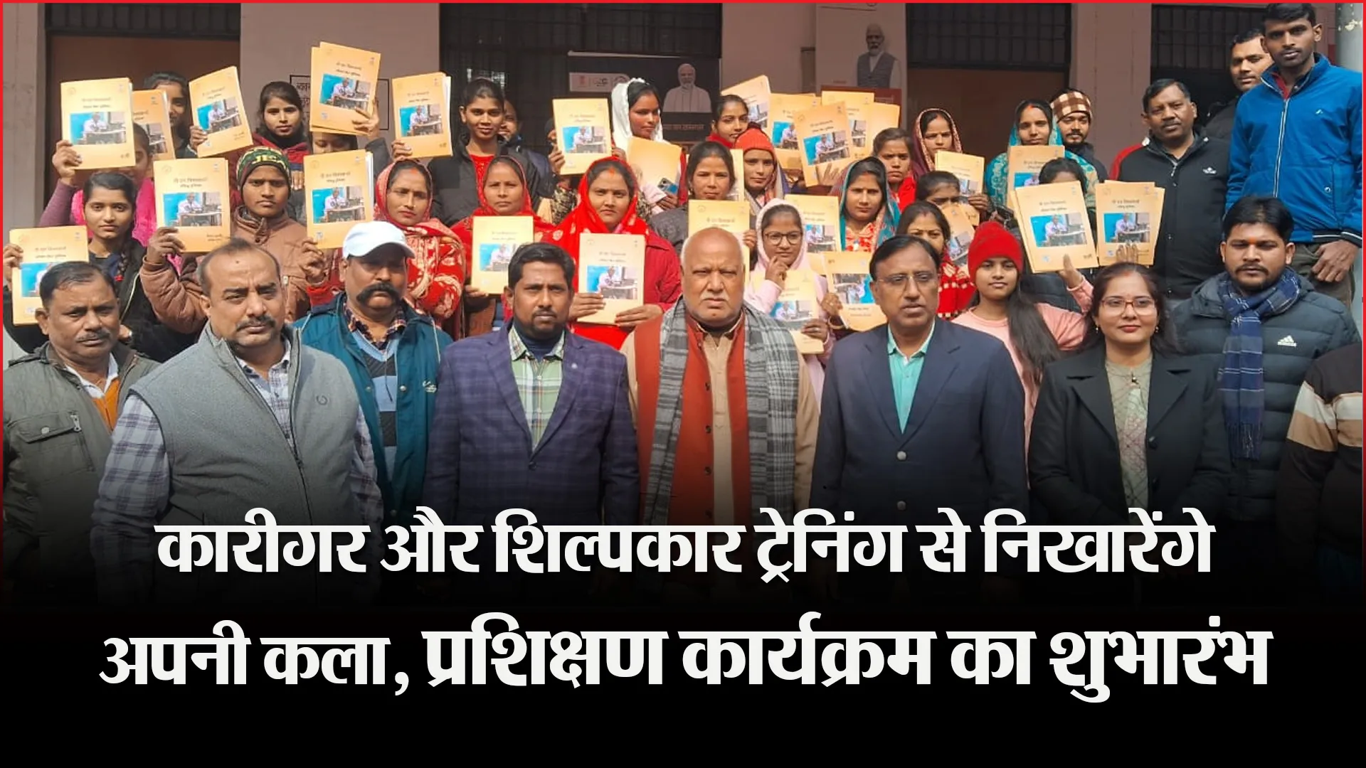 अयोध्या: कारीगर और शिल्पकार ट्रेनिंग से निखारेंगे अपनी कला, प्रशिक्षण कार्यक्रम का शुभारंभ  