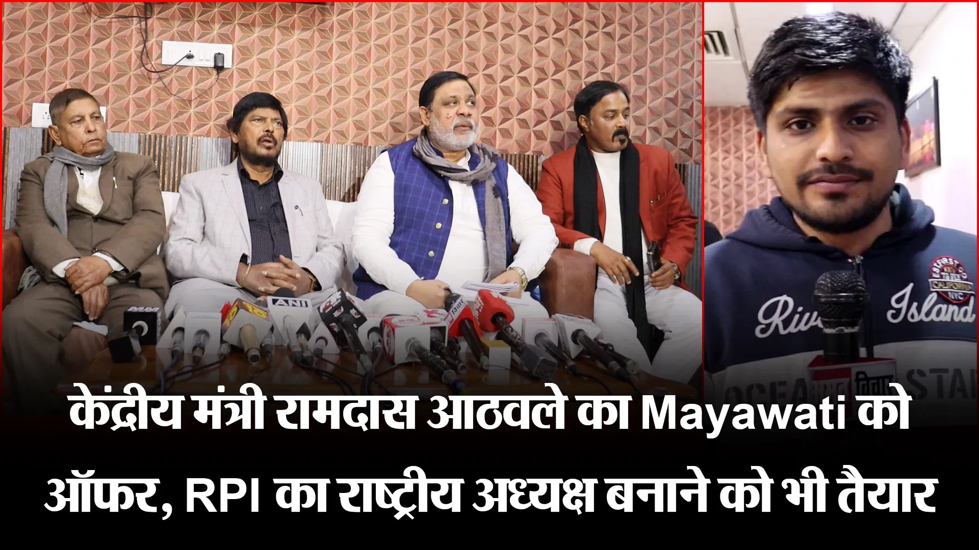 लखनऊ: केंद्रीय मंत्री रामदास आठवले का Mayawati को ऑफर, RPI का राष्ट्रीय अध्यक्ष बनाने को भी तैयार